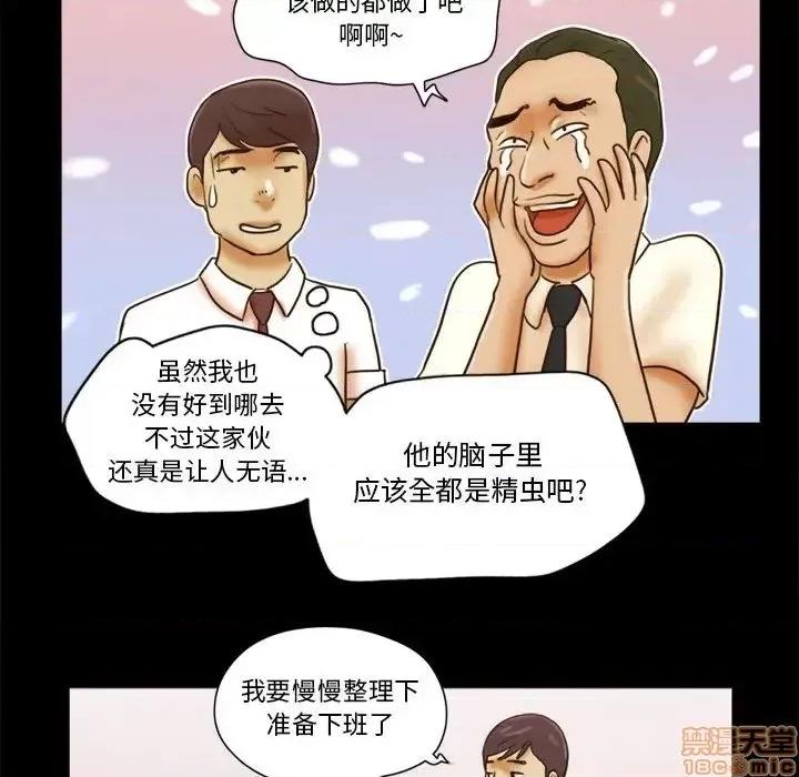前任的陷阱 前任的陷阱19 第68页