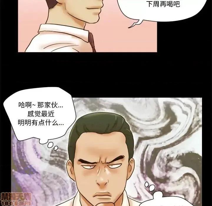 前任的陷阱 前任的陷阱19 第70页