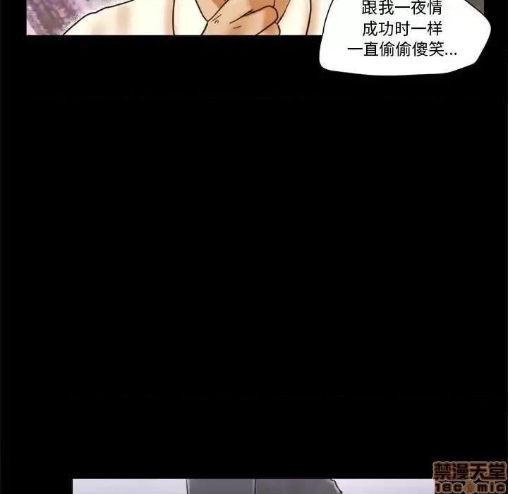 前任的陷阱 前任的陷阱19 第71页