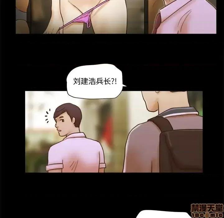 前任的陷阱 前任的陷阱19 第74页