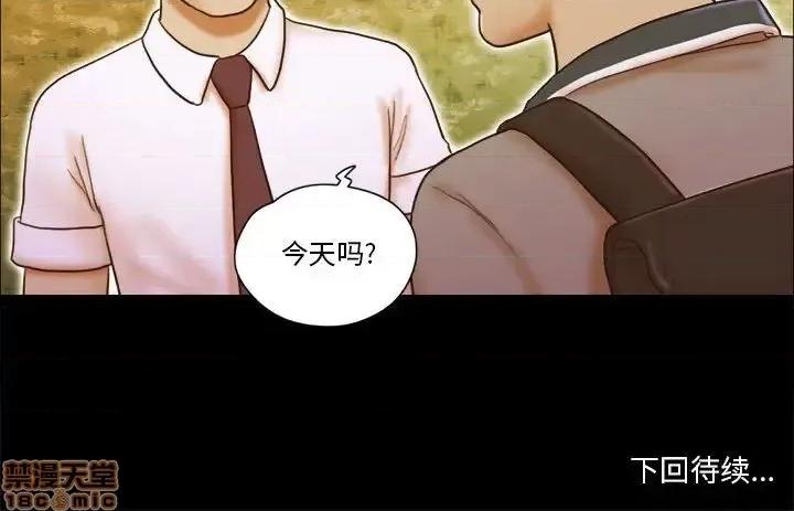 前任的陷阱 前任的陷阱19 第79页