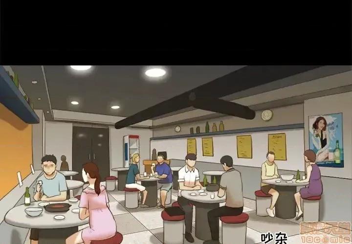 前任的陷阱 前任的陷阱 20 第4页