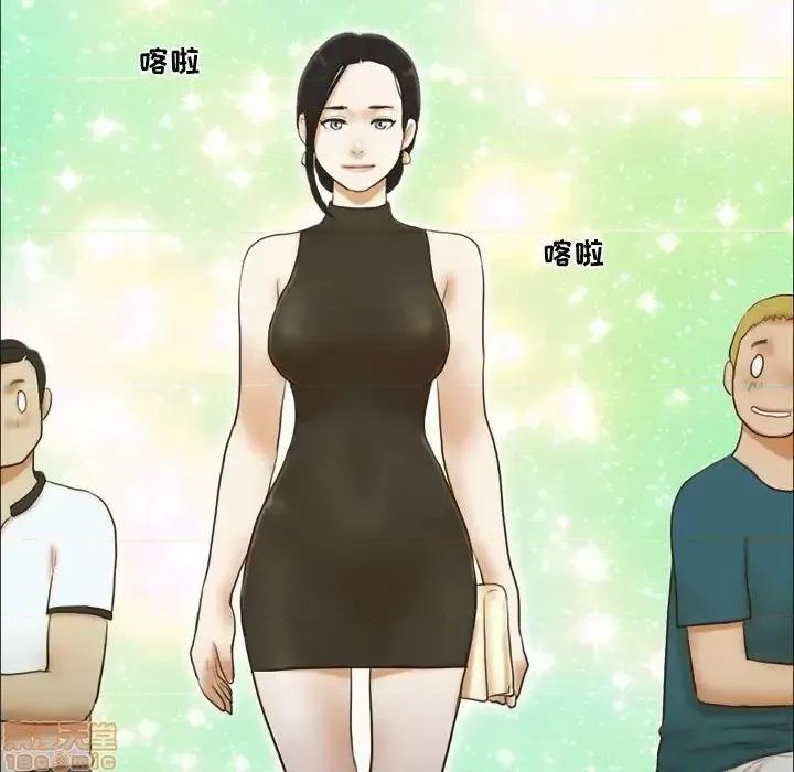 前任的陷阱 前任的陷阱 20 第10页