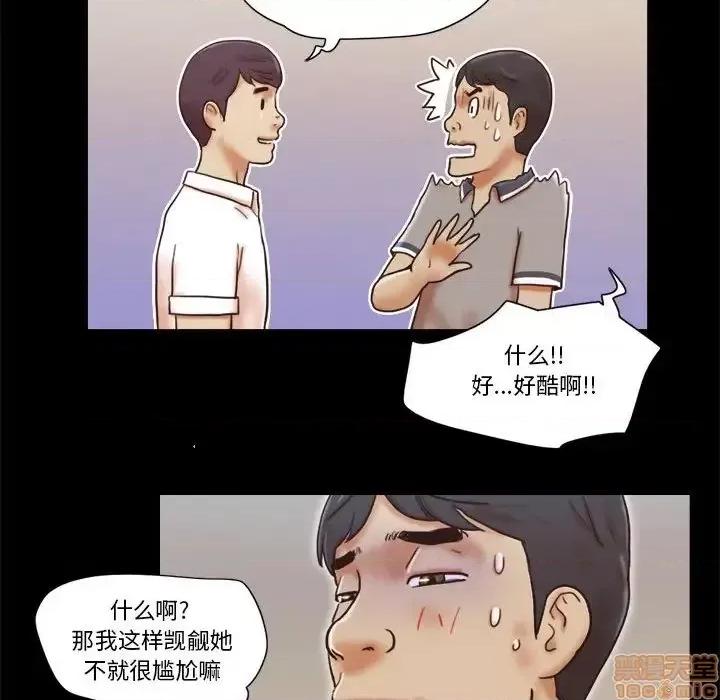 前任的陷阱 前任的陷阱 20 第29页