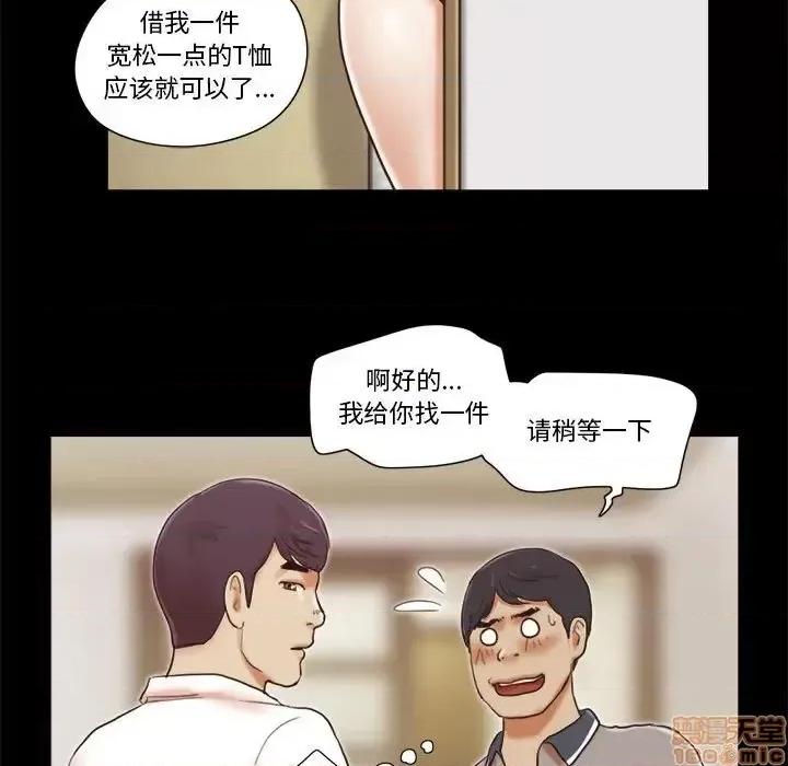 前任的陷阱 前任的陷阱 20 第32页