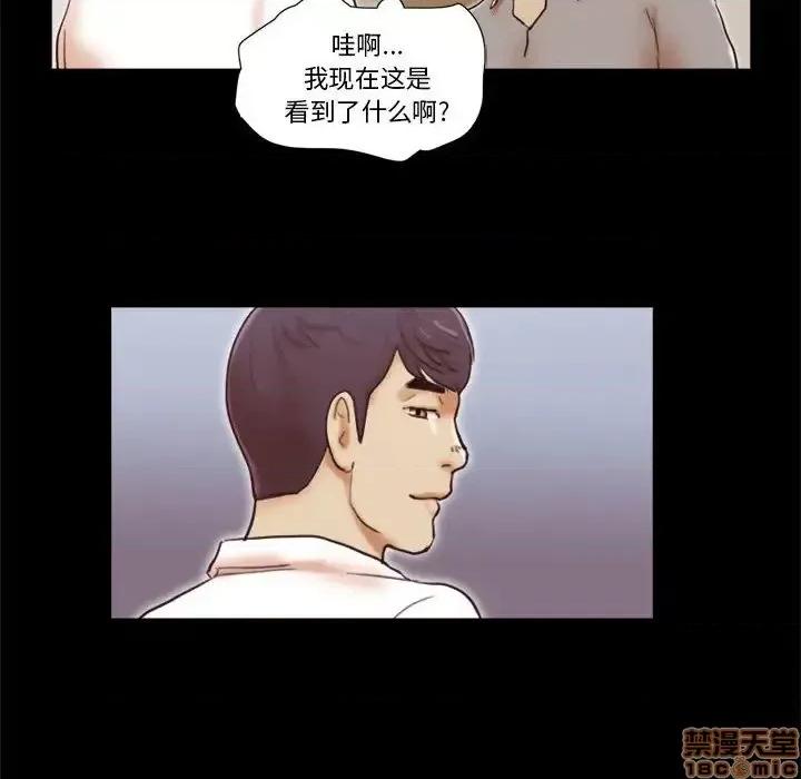 前任的陷阱 前任的陷阱 20 第33页
