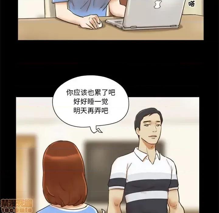 前任的陷阱 前任的陷阱 20 第36页