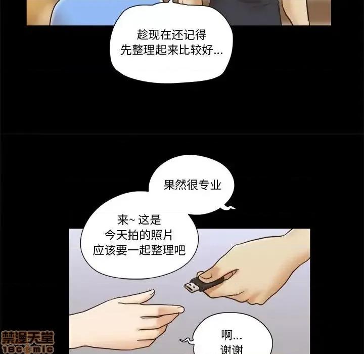 前任的陷阱 前任的陷阱 20 第37页