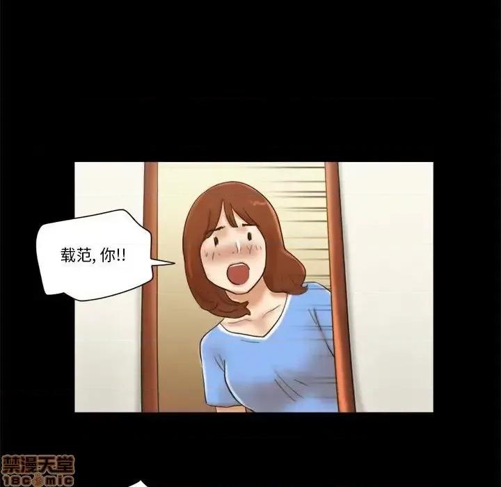 前任的陷阱 前任的陷阱 20 第48页
