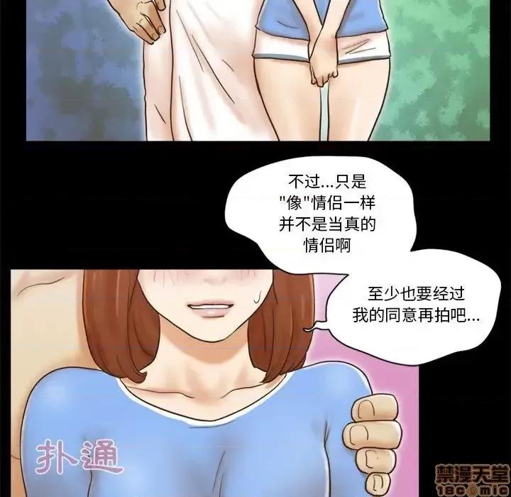前任的陷阱 前任的陷阱 20 第55页