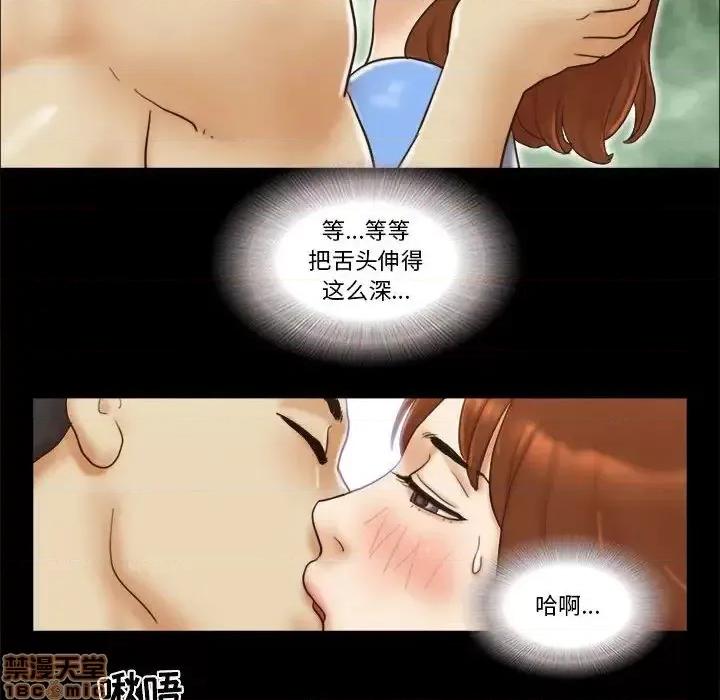前任的陷阱 前任的陷阱 20 第60页
