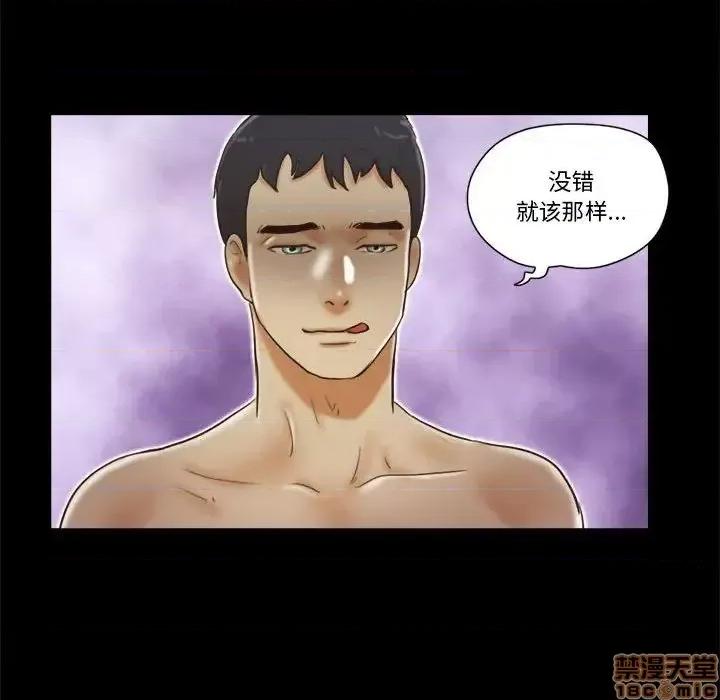 前任的陷阱 前任的陷阱 20 第68页