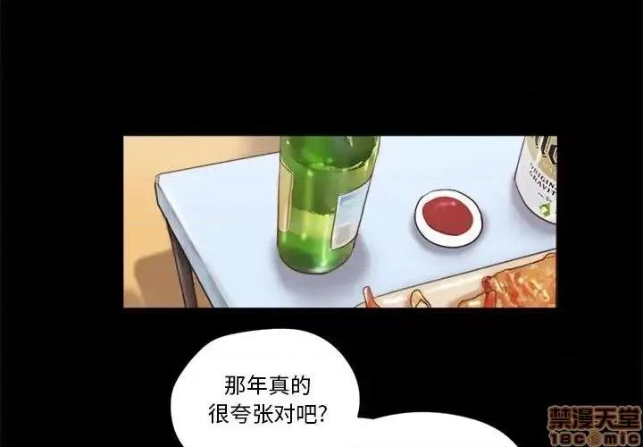 前任的陷阱 偶遇陷阱 21 第4页
