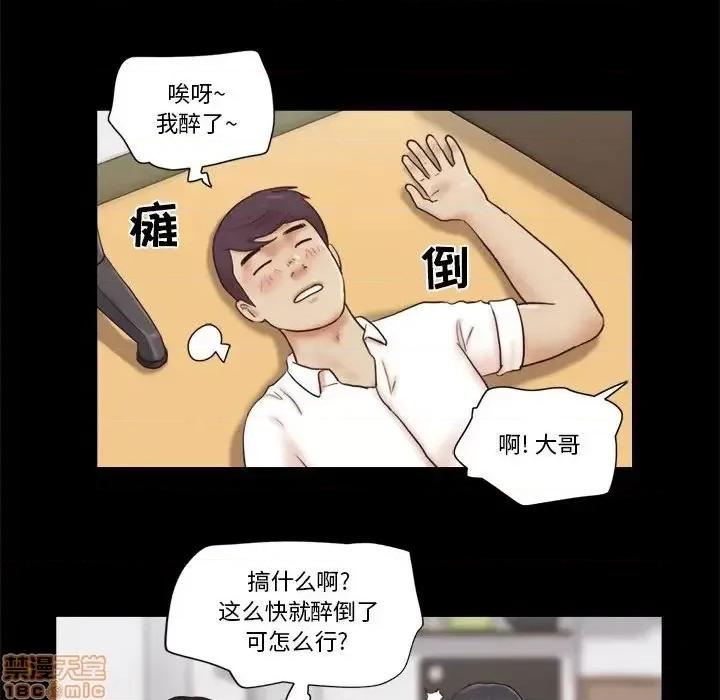 前任的陷阱 偶遇陷阱 21 第10页