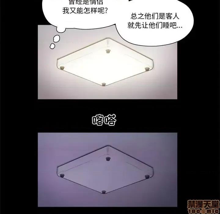 前任的陷阱 偶遇陷阱 21 第32页