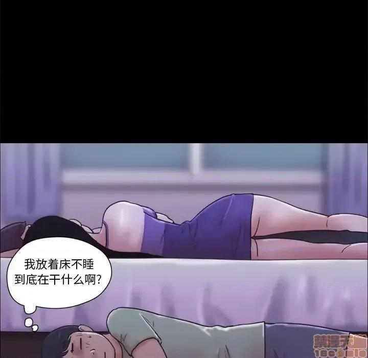 前任的陷阱 偶遇陷阱 21 第33页