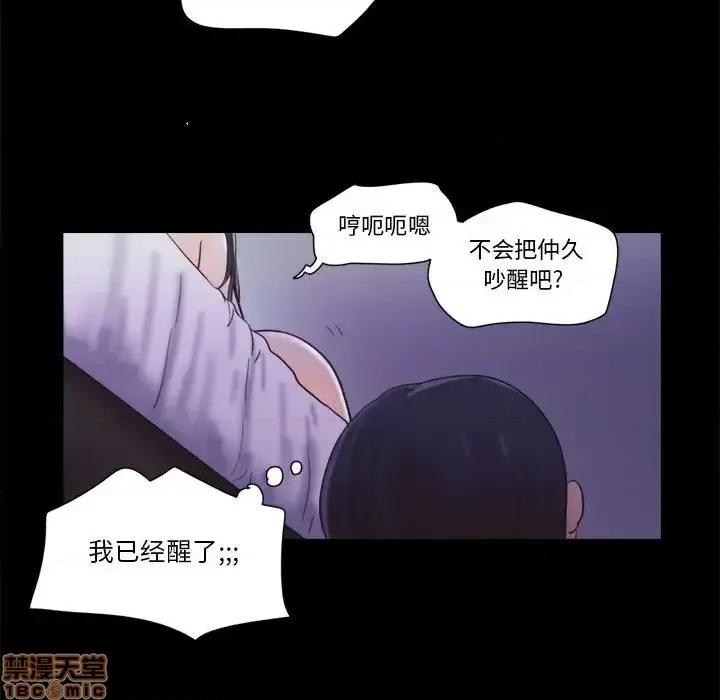 前任的陷阱 偶遇陷阱 21 第46页