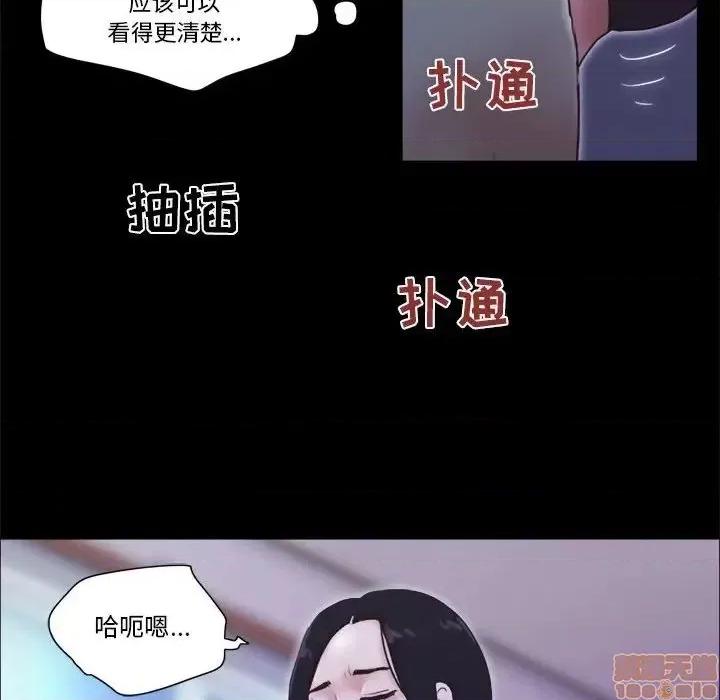 前任的陷阱 偶遇陷阱 21 第48页