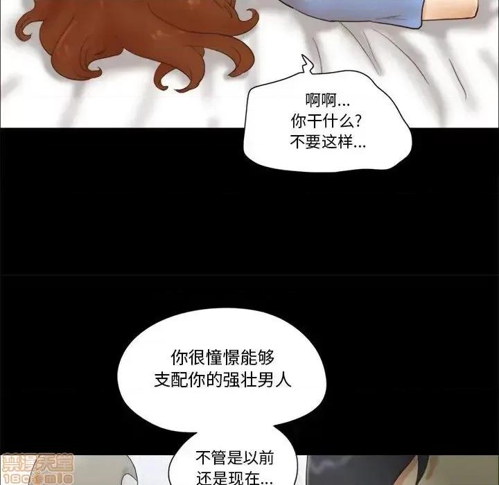前任的陷阱 偶遇陷阱 21 第65页