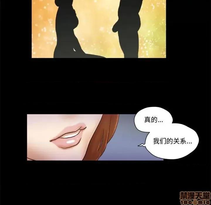 前任的陷阱 偶遇陷阱 21 第77页