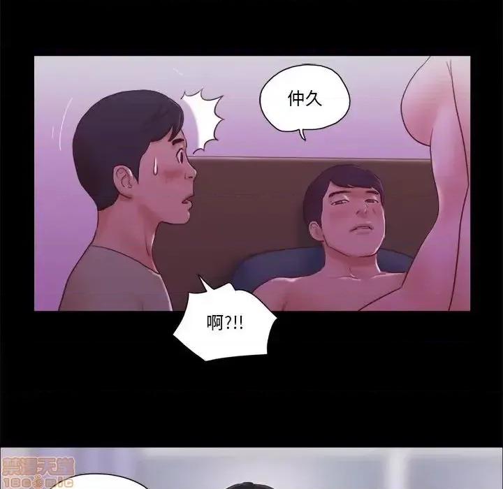 前任的陷阱 前任的陷阱 22 第10页