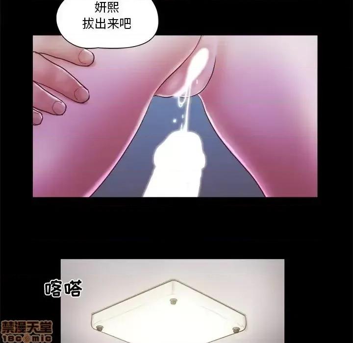 前任的陷阱 前任的陷阱 22 第13页
