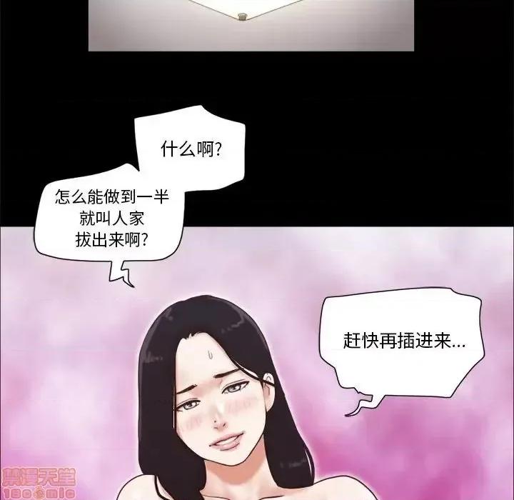 前任的陷阱 前任的陷阱 22 第14页