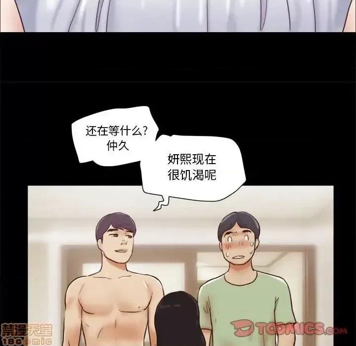前任的陷阱 前任的陷阱 22 第16页