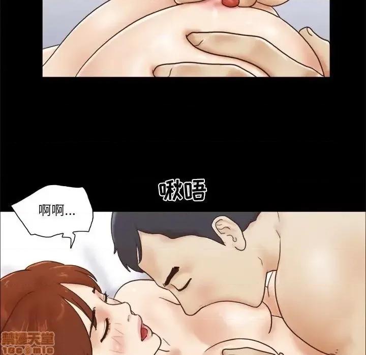 前任的陷阱 前任的陷阱 22 第26页
