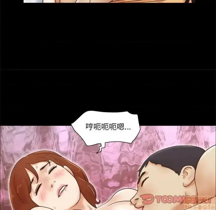 前任的陷阱 前任的陷阱 22 第30页