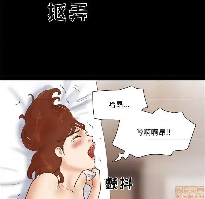 前任的陷阱 前任的陷阱 22 第37页