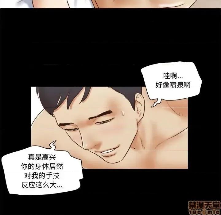 前任的陷阱 前任的陷阱 22 第39页