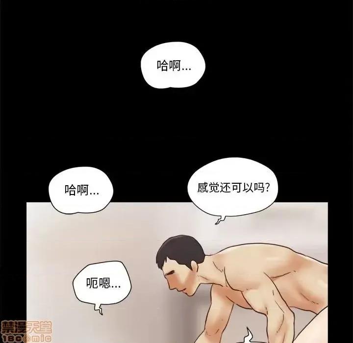 前任的陷阱 前任的陷阱 22 第42页