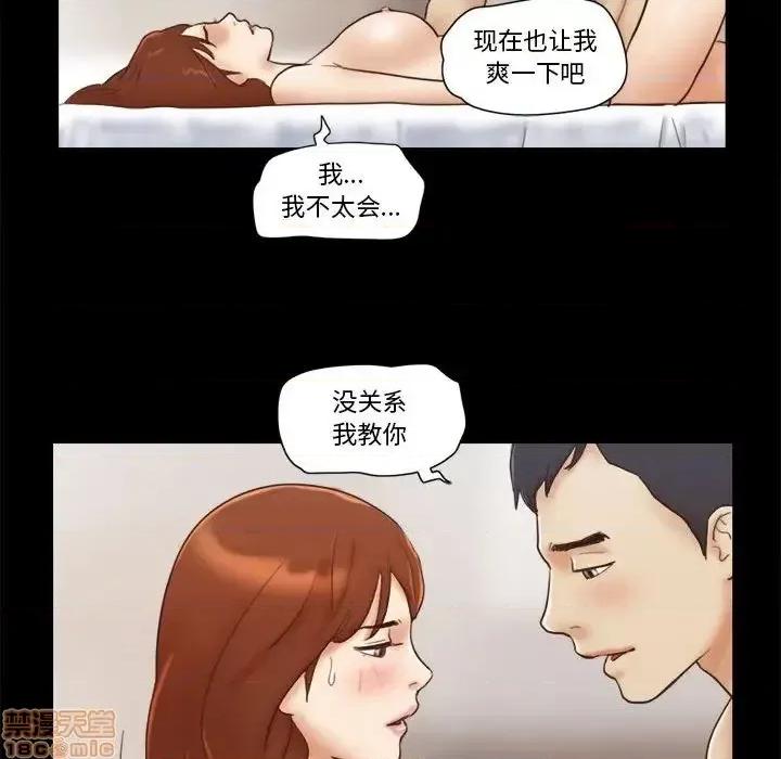 前任的陷阱 前任的陷阱 22 第43页