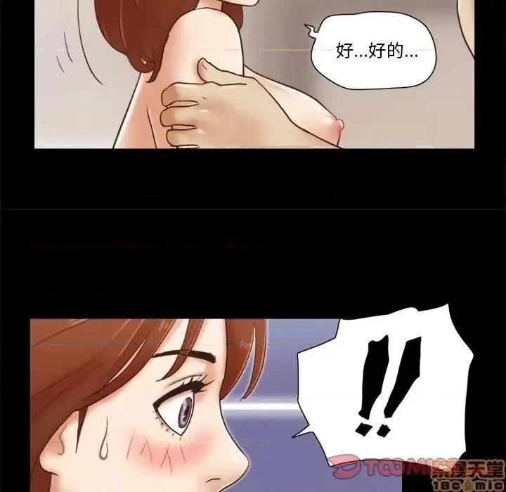 前任的陷阱 前任的陷阱 22 第44页