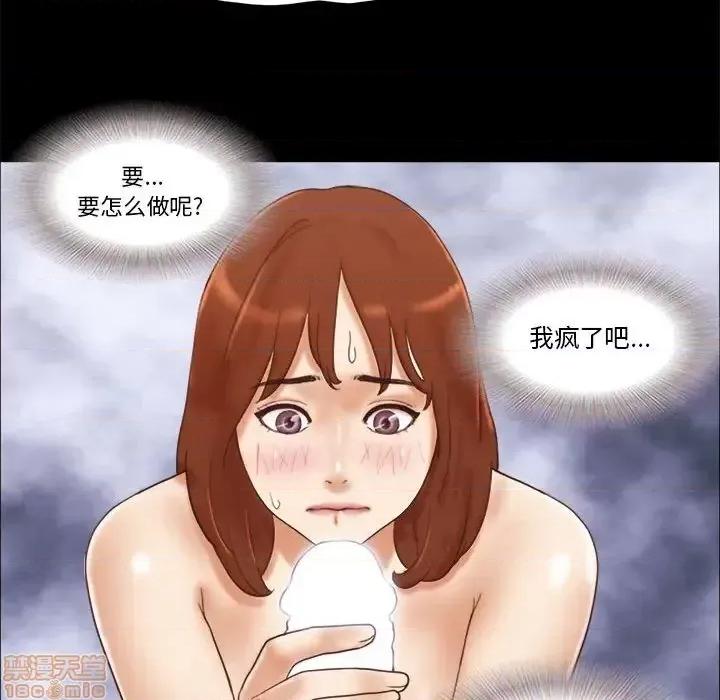 前任的陷阱 前任的陷阱 22 第48页