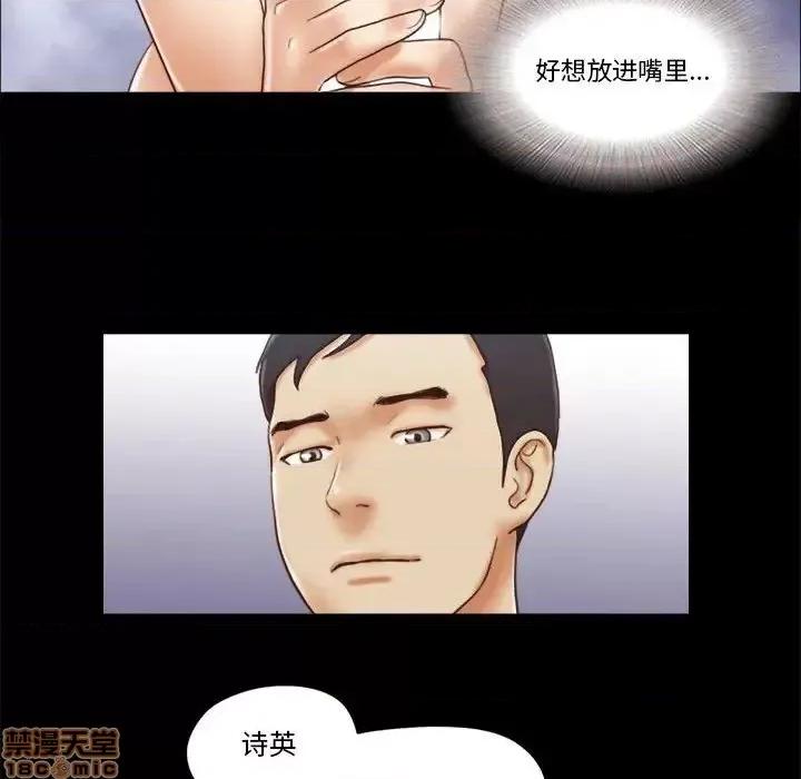 前任的陷阱 前任的陷阱 22 第49页