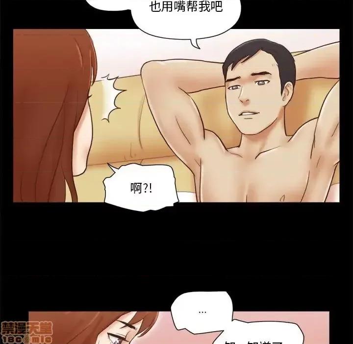 前任的陷阱 前任的陷阱 22 第50页