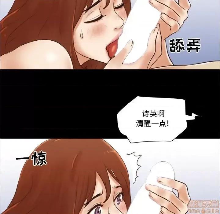 前任的陷阱 前任的陷阱 22 第56页