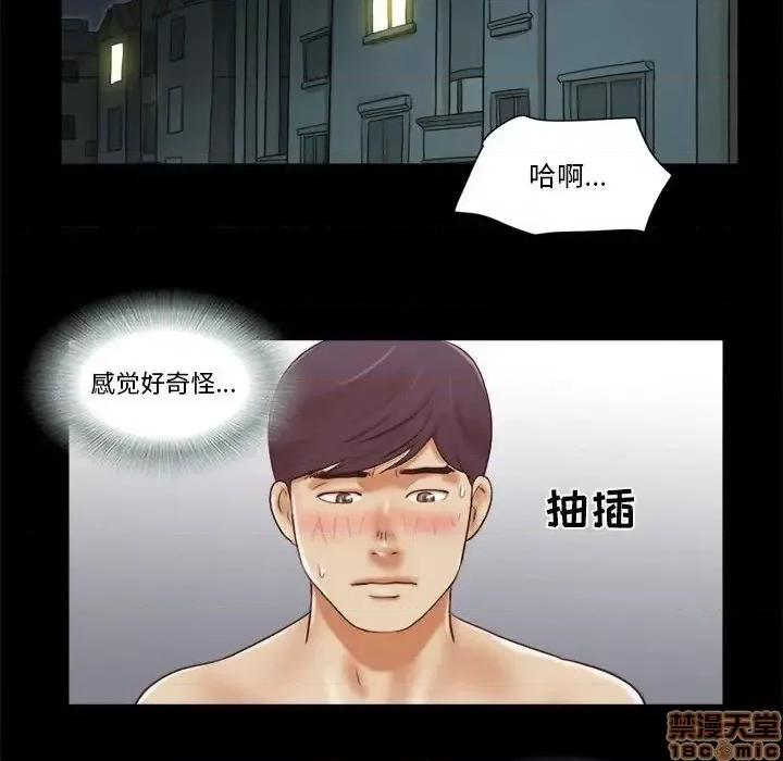 前任的陷阱 前任的陷阱 22 第62页