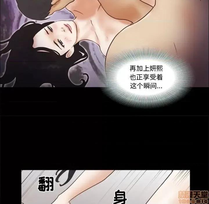 前任的陷阱 前任的陷阱 22 第65页