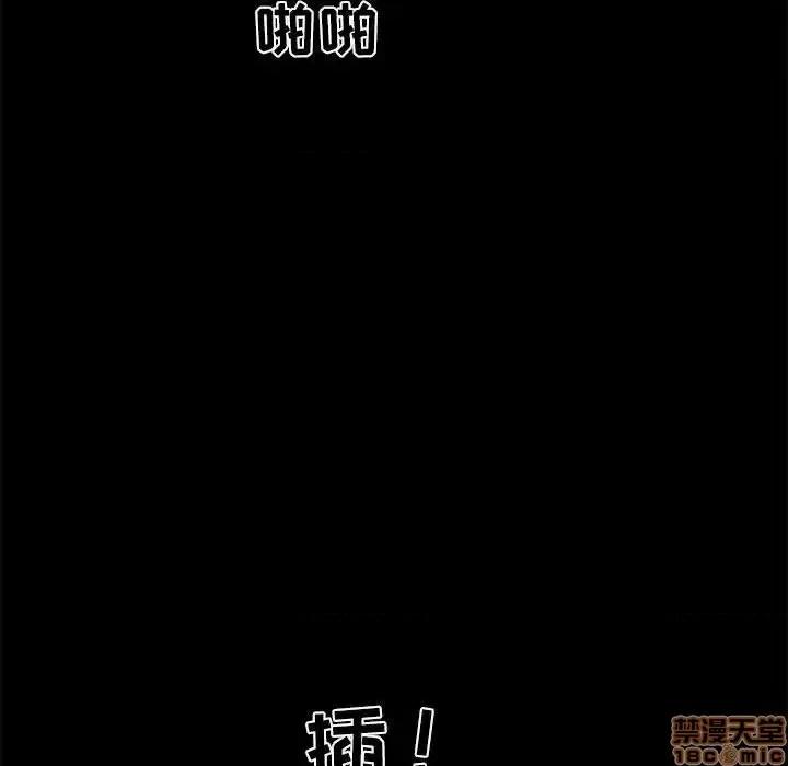 前任的陷阱 前任的陷阱 22 第70页