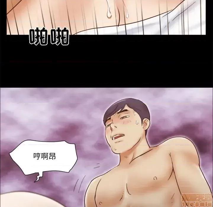 前任的陷阱 前任的陷阱 22 第75页