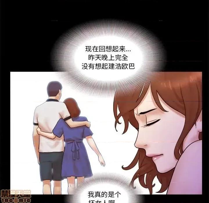 前任的陷阱 前任的陷阱 23 第10页