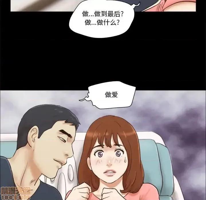 前任的陷阱 前任的陷阱 23 第77页