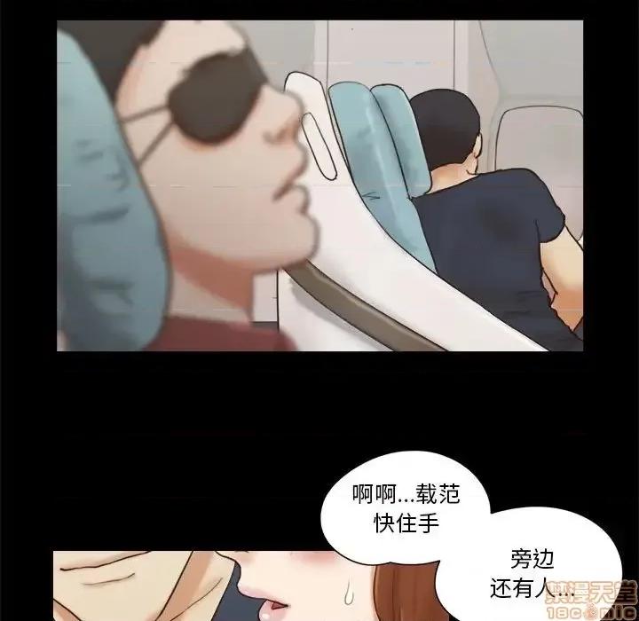 前任的陷阱 前任的陷阱 24 第5页
