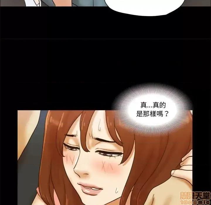 前任的陷阱 前任的陷阱 24 第9页