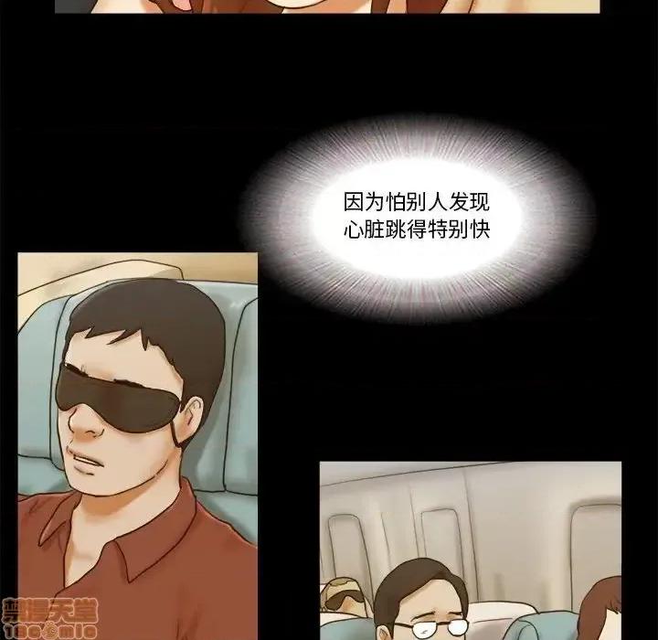 前任的陷阱 前任的陷阱 24 第10页