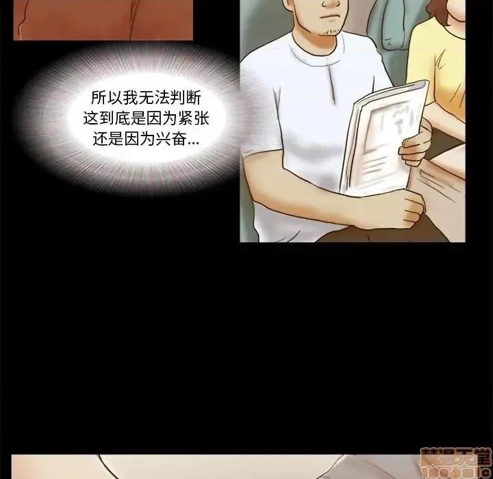 前任的陷阱 前任的陷阱 24 第11页