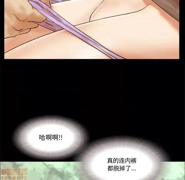 前任的陷阱 前任的陷阱 24 第13页
